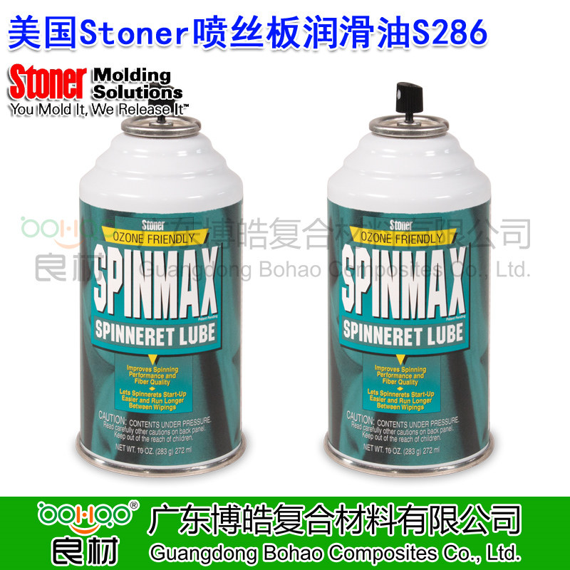 美國STONER（誠招全國各區(qū)域代理商）噴絲板潤(rùn)滑劑S286 擠出成型模具清潔劑 耐高溫模具噴絲頭潤(rùn)滑劑 采用先進(jìn)氣溶膠推進(jìn)劑技術(shù)