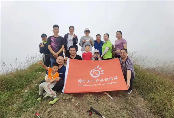 廣東博皓&ldquo;博行天下戶外俱樂部&rdquo;惠州大南山徒步之旅   -4