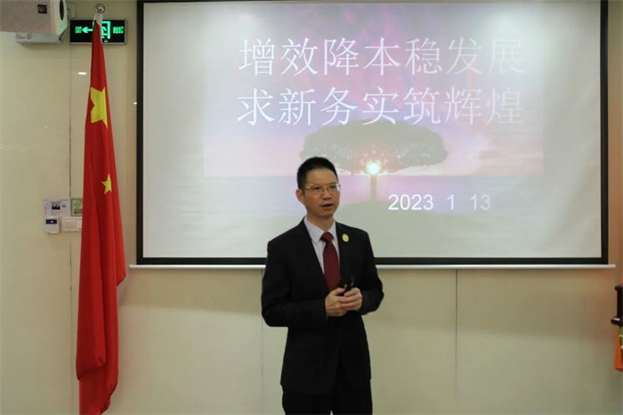 廣東博皓召開2022年度年終總結(jié)暨2023年工作計(jì)劃會議：董事長分享