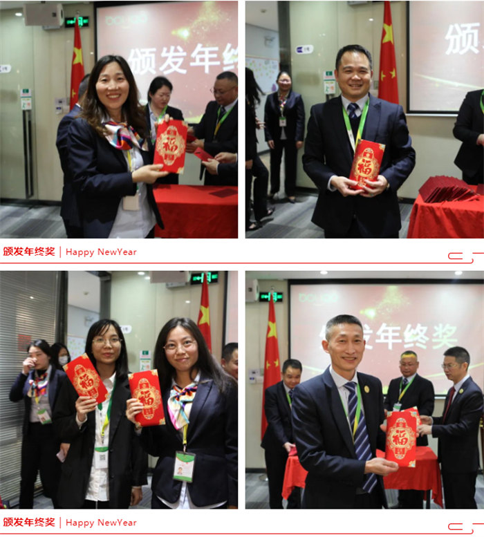 廣東博皓召開2022年度年終總結(jié)暨2023年工作計(jì)劃會議：頒發(fā)年終獎