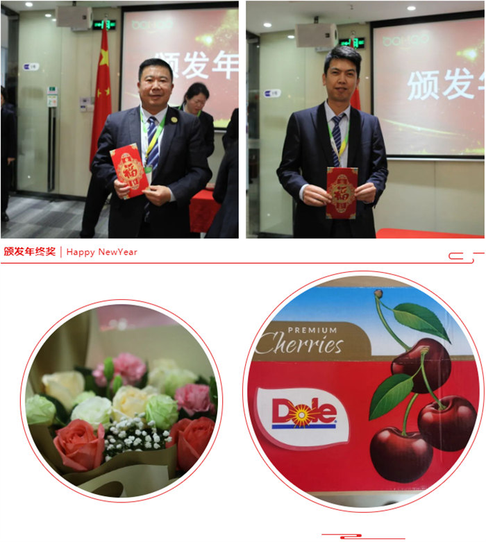 廣東博皓召開2022年度年終總結(jié)暨2023年工作計(jì)劃會議：頒發(fā)年終獎   -2