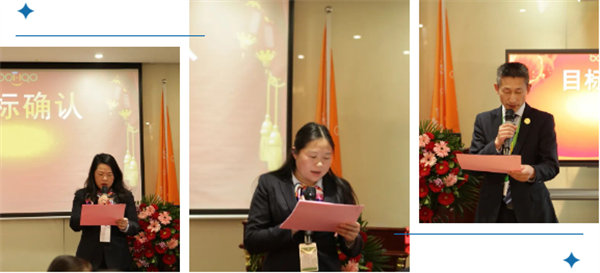 共襄盛典，啟航新征程！廣東博皓年度總結(jié)大會(huì)-各部門長2024年年度目標(biāo)確認(rèn)