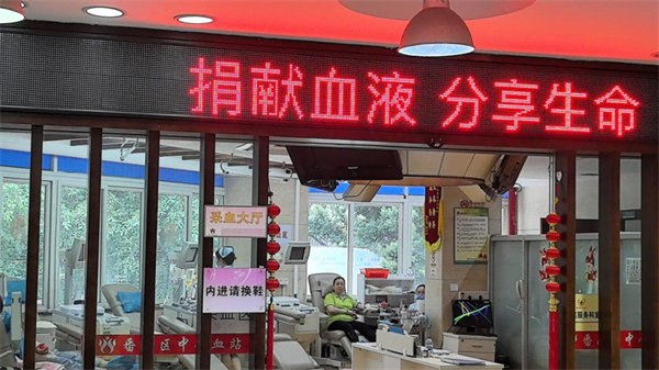 點(diǎn)點(diǎn)滴滴熱血濃,人道博愛處處情———2024年廣東博皓公益活動(dòng)