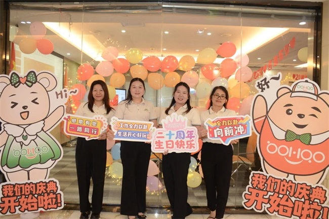 廿載感恩同舟，暢談凝聚未來(lái)&mdash;&mdash;廣東博皓二十周年慶典