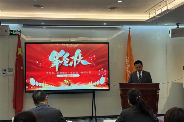 廣東博皓2025年目標(biāo)動(dòng)員宣誓大會(huì)   -2