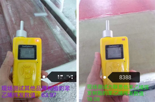 AOC力聯(lián)思Synolite新麗材樹(shù)脂與普通樹(shù)脂的苯乙烯揮發(fā)數(shù)值對(duì)比