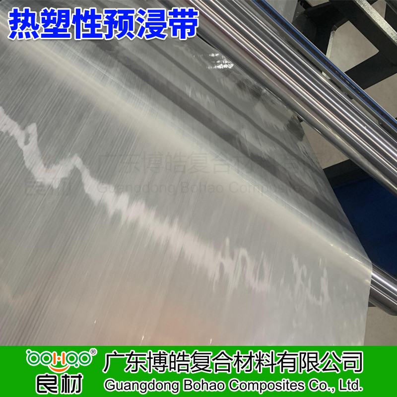 廣東博皓 熱塑性預(yù)浸帶CFRT 單向玻纖增強(qiáng)熱塑片材 PP/PE/PET/PA熱塑性樹(shù)脂預(yù)浸料 管道/壓力容器纏繞/復(fù)材模壓熱塑預(yù)浸料