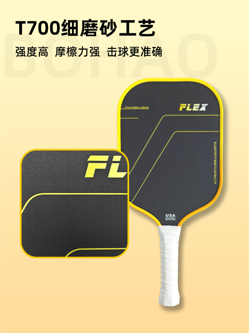 廣東博皓 Pickleball匹克球拍 高品質(zhì)碳纖維熱壓一體成型匹克拍競賽拍 專業(yè)比賽用碳纖匹克球拍   -5