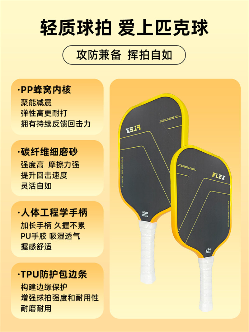 廣東博皓 Pickleball匹克球拍 高品質(zhì)碳纖維熱壓一體成型匹克拍競賽拍 專業(yè)比賽用碳纖匹克球拍   -7