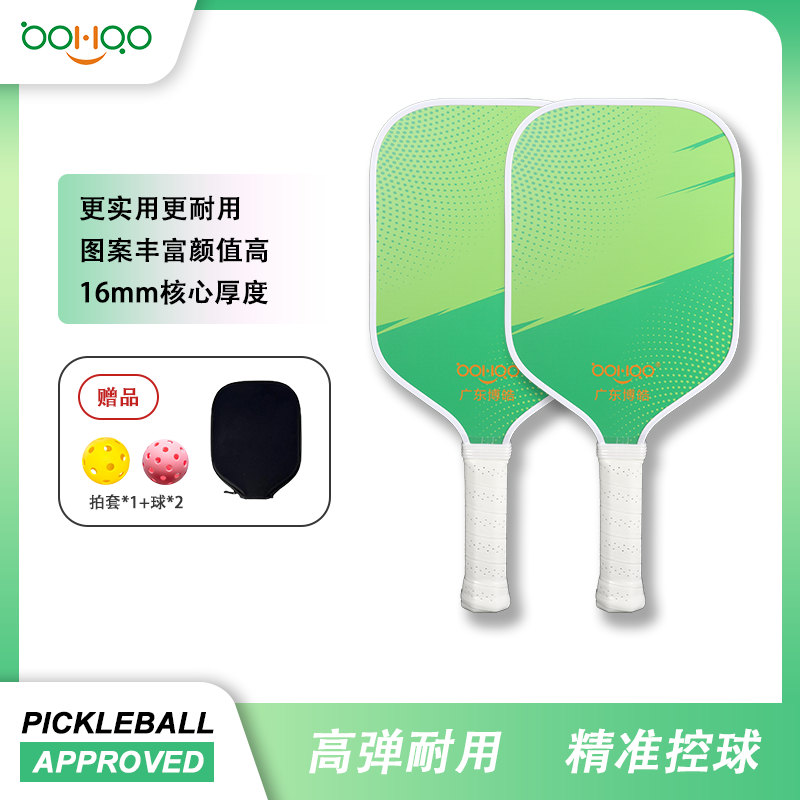 博皓復材 Pickleball專業(yè)匹克球球拍 一體成型訓練賽戶外成人拍 高品質(zhì)耐用型玻璃纖維匹克球拍