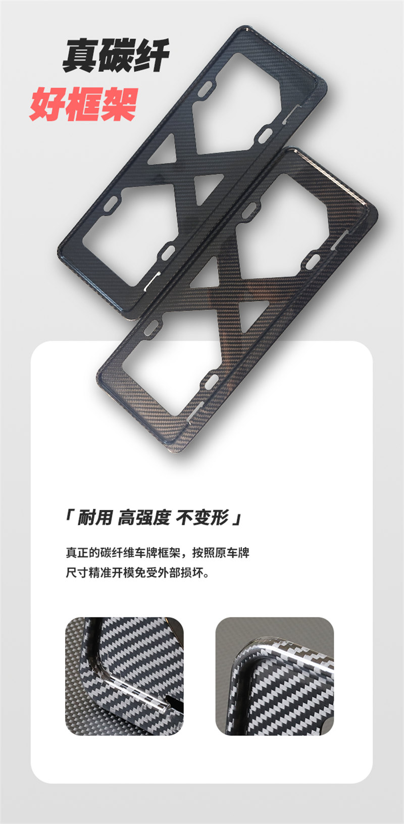 廣東博皓熱銷 全碳纖維車牌框適合于多車型 高品質(zhì)碳纖維車牌架藍(lán)牌綠牌 碳纖復(fù)材一體成型硬殼抗壓設(shè)計(jì)    -2