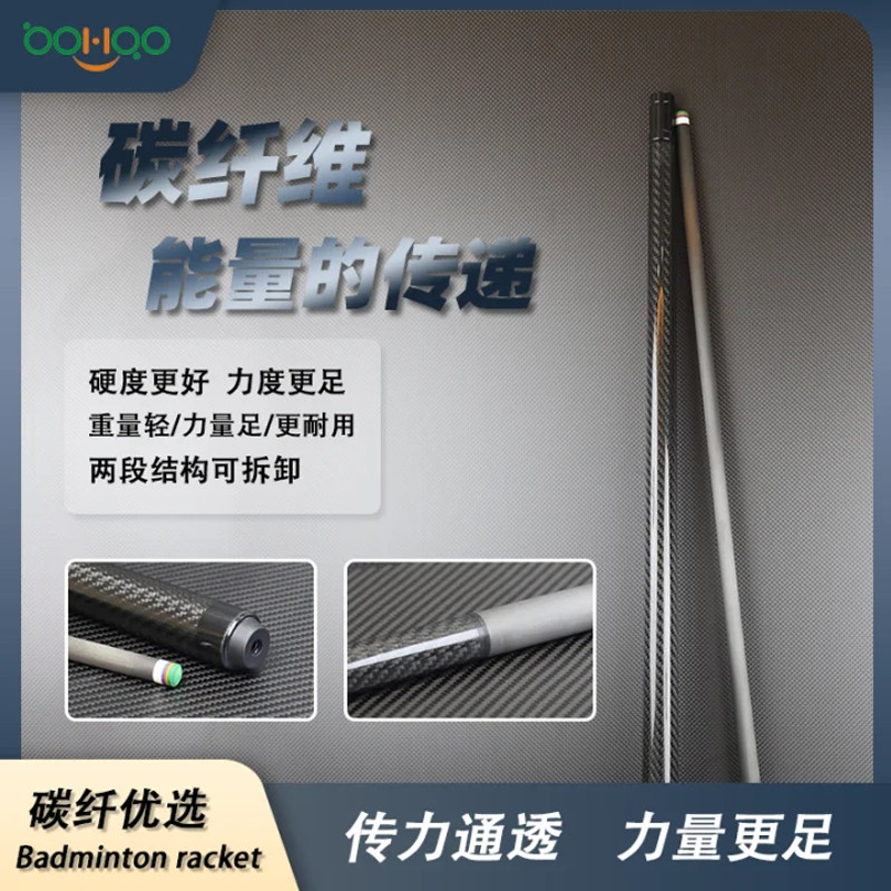 廣東博皓 碳纖維黑科技臺球桿 黑八桌球桿 花式九球大頭桿 高硬度輕量化碳纖維桌球桿