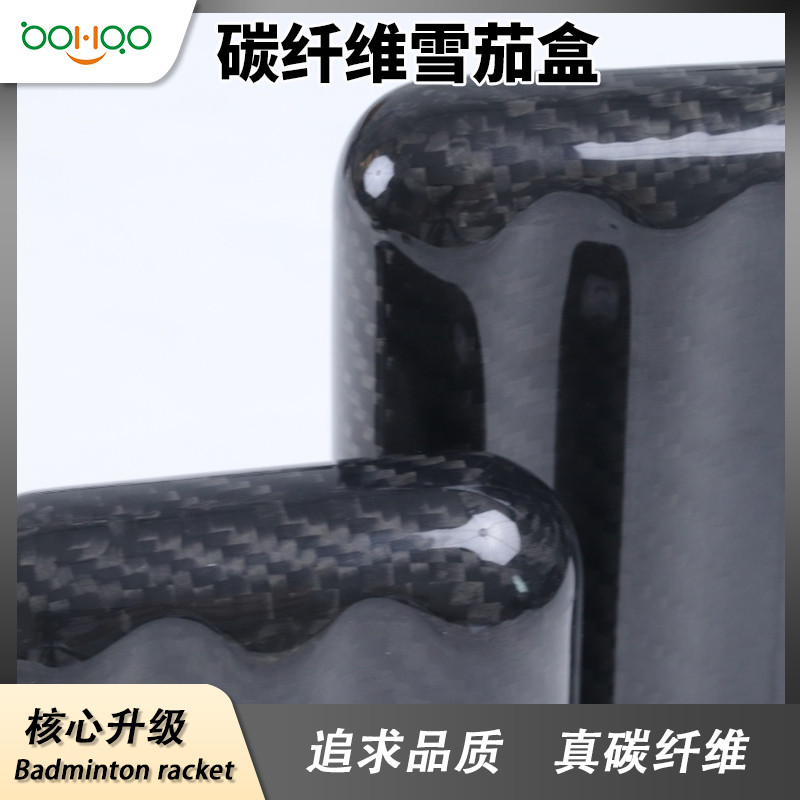 廣東博皓供應 碳纖維雪茄盒 輕便耐用保溫防潮碳纖維復合材料雪茄包裝外殼 -2