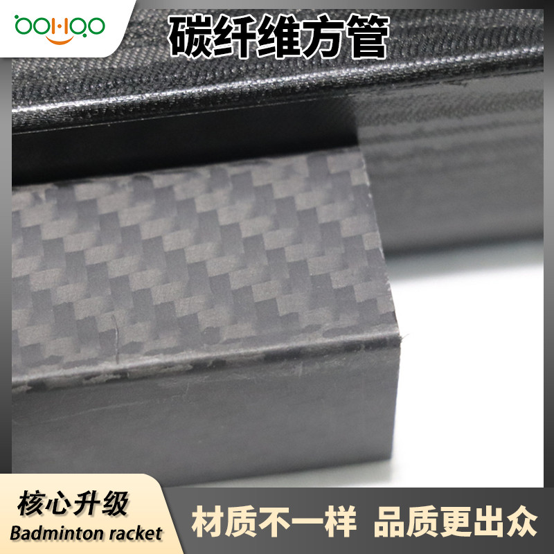 廣東博皓復(fù)合材料廠家直銷 高品質(zhì)亮光/啞光碳纖維方管 汽車配件用輕質(zhì)高強碳纖維管斜紋/平紋  -2