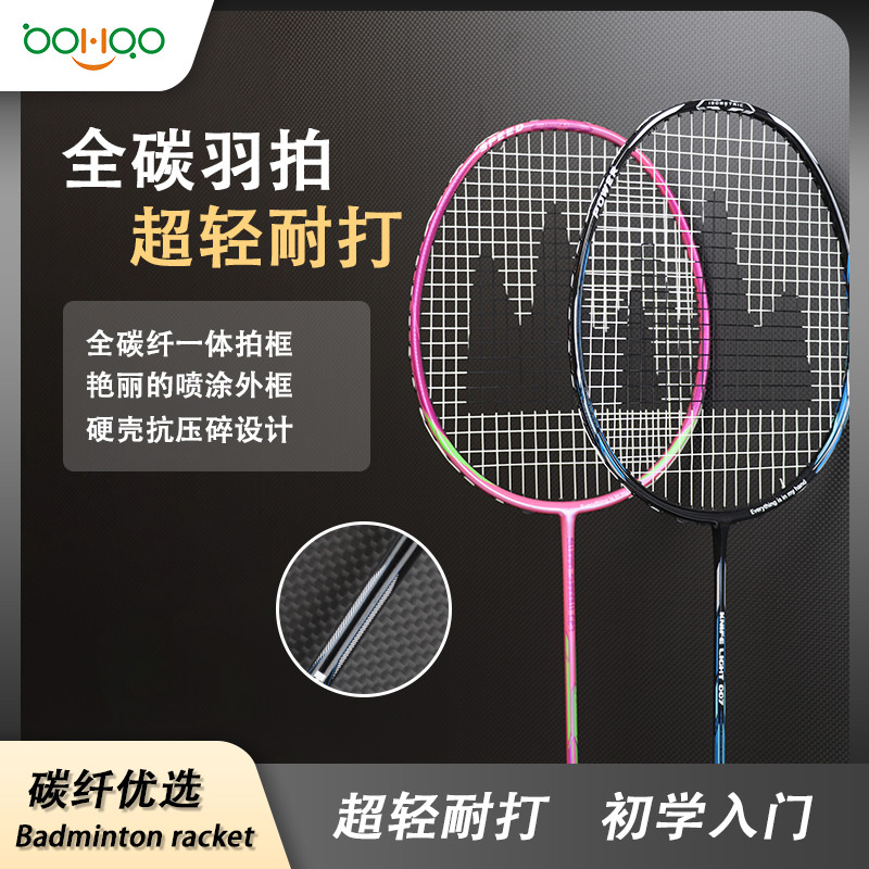 廣東碳纖維復合材料廠家博皓供應 初學入門級碳纖維羽毛球拍 超輕耐打型碳纖羽拍 高強抗壓碳纖維羽毛球一體拍。