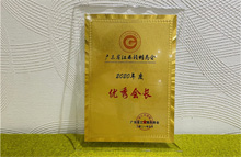 廣東博皓榮獲廣東省江西贛州商會“杰出贛商”、“優(yōu)秀會長單位”、“抗疫貢獻(xiàn)獎”