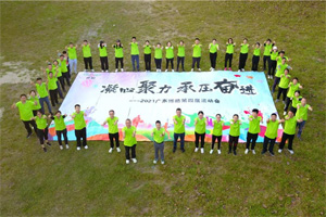 運(yùn)動(dòng)凝聚能量,攜手放飛夢(mèng)想 運(yùn)動(dòng)凝聚能量,攜手放飛夢(mèng)想