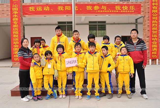 廣州博皓捐贈(zèng)上猶縣特殊教育學(xué)校師生校服