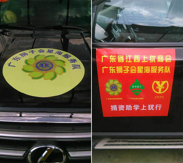 愛的路上，有你，有我，有博皓！&mdash;&mdash;助學(xué)上猶行-2